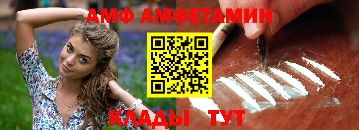 Амфетамин 97% Карачаевск