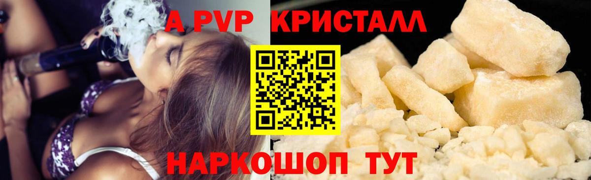 Альфа ПВП СК КРИС  Вход с VPN  Карачаевск  Alpha PVP кристаллы  A-PVP крисы CK 