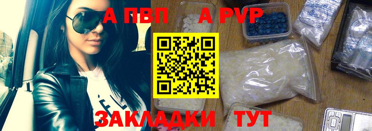 Alpha-PVP Crystall  Карачаевск  Alfa_PVP СК  A-PVP СК 