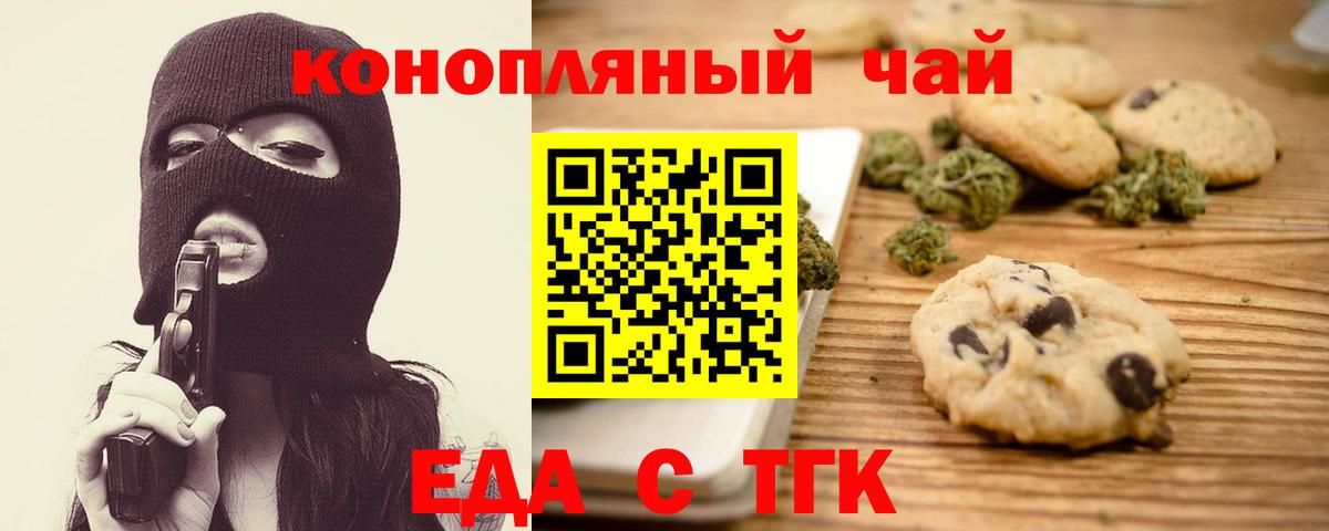 Cannafood марихуана  Карачаевск 