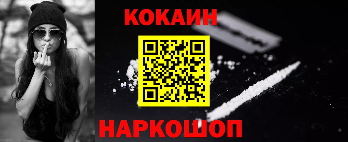 Карачаевск  Cocaine FishScale  Вход с VPN  КОКАИН Fish Scale 