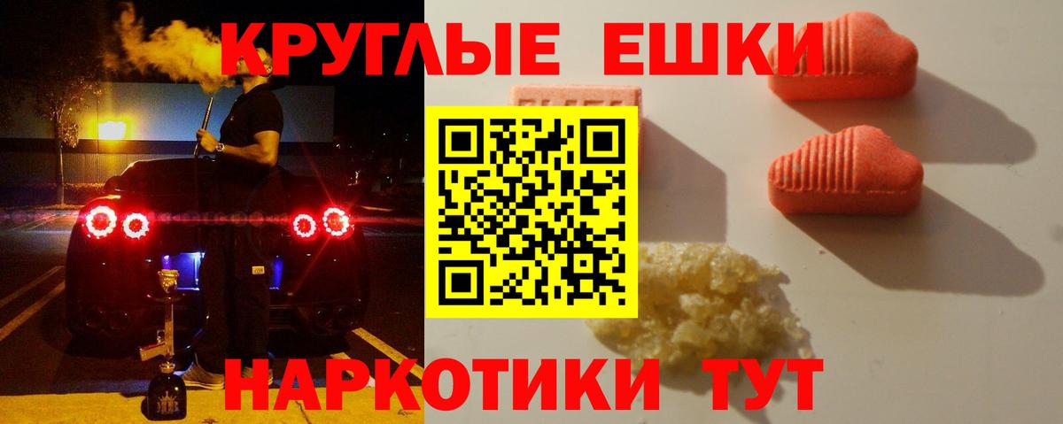 Экстази  ЭКСТАЗИ Punisher  Карачаевск  Экстази Cube 