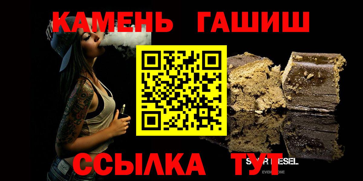 ГАШИШ VHQ  закладка  Карачаевск  Гашиш убойный  Вход с VPN 