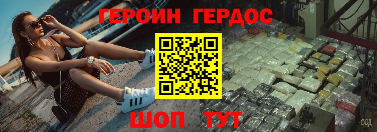 Героин VHQ  Вход с VPN  ГЕРОИН  Карачаевск 