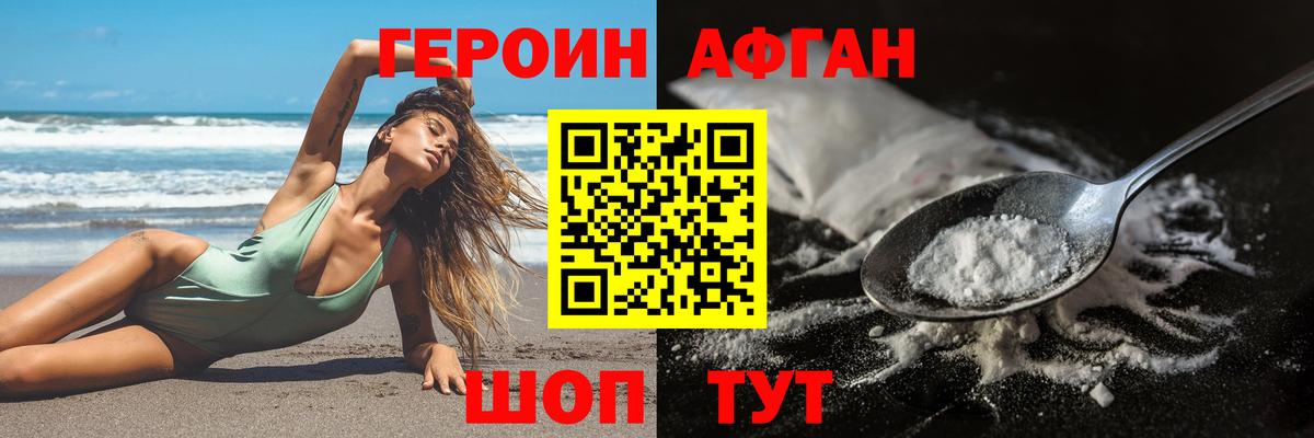 Героин гречка  Карачаевск 