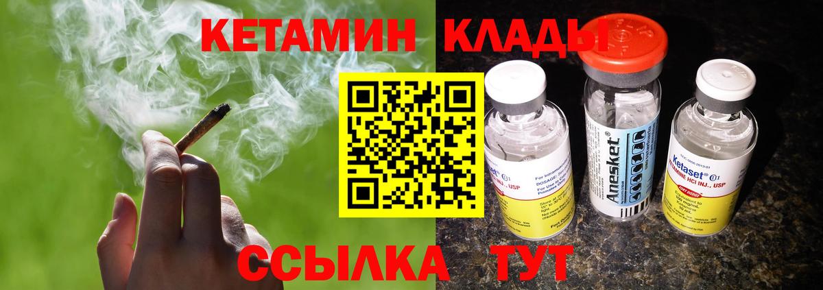 Карачаевск  КЕТАМИН VHQ  КЕТАМИН ketamine  Вход с VPN 