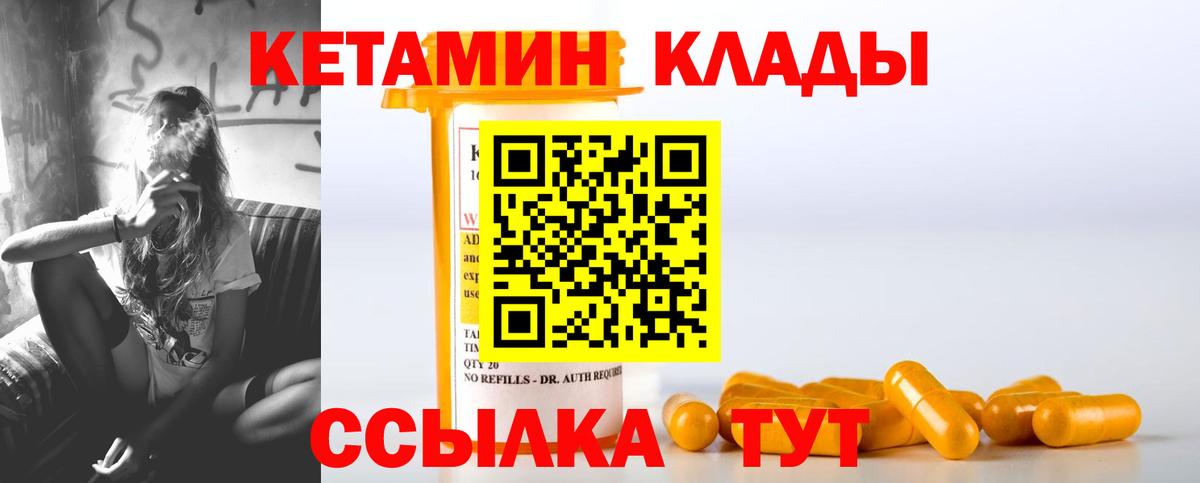 гидра tor  Карачаевск  Кетамин VHQ 