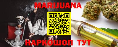 каннабис Апрелевка