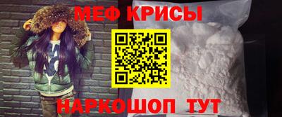 метамфетамин Жуковский