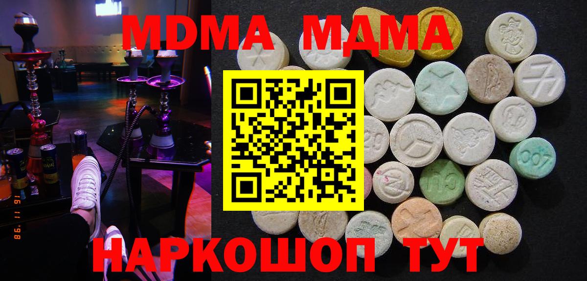 MDMA VHQ  MDMA  Карачаевск  Вход с VPN 