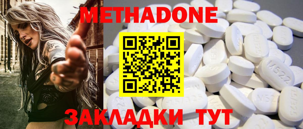Карачаевск  Метадон мёд  Вход с VPN 