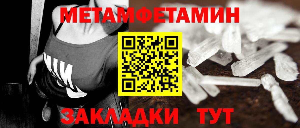 Первитин пудра  Первитин пудра  Метамфетамин  Карачаевск 