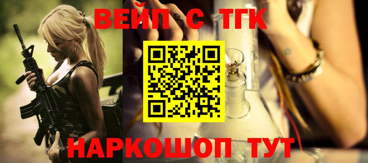 Дистиллят ТГК Wax  Карачаевск 